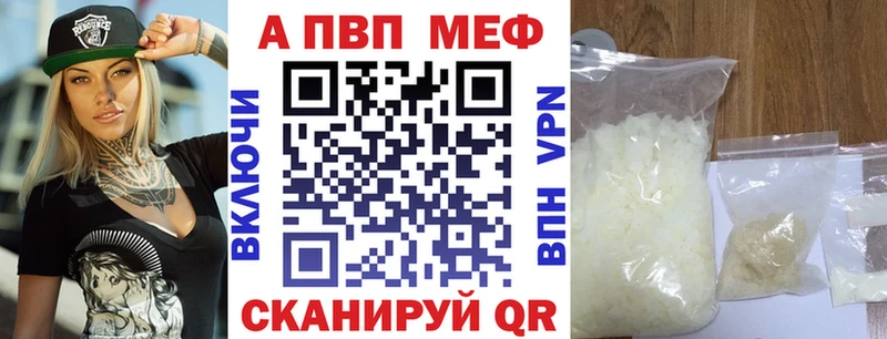 Альфа ПВП кристаллы  Свирск 