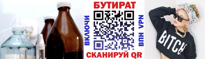 Бутират GHB  купить наркоту  hydra ТОР  Свирск 