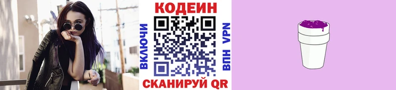 Codein Purple Drank  Свирск 