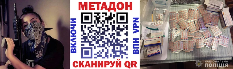 МЕТАДОН кристалл  как найти закладки  Свирск 